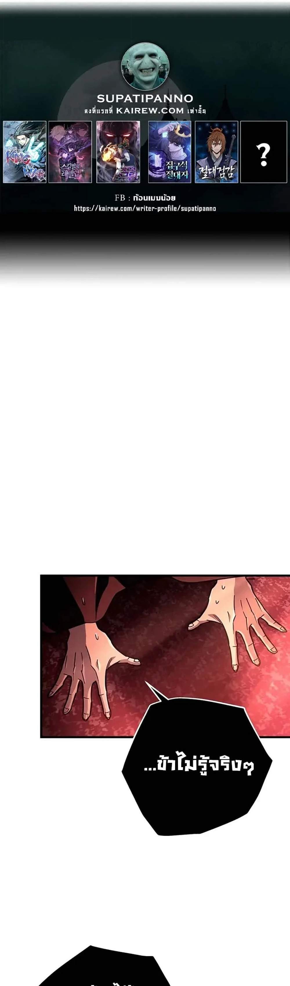 Heavenly Inquisition Sword แปลไทย