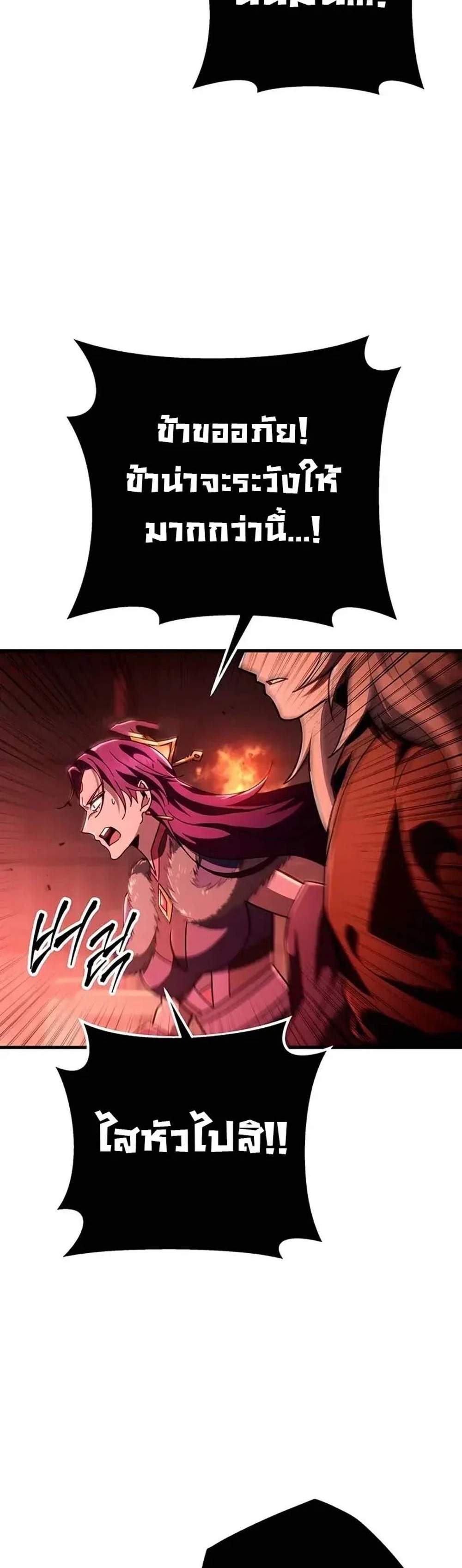 Heavenly Inquisition Sword แปลไทย