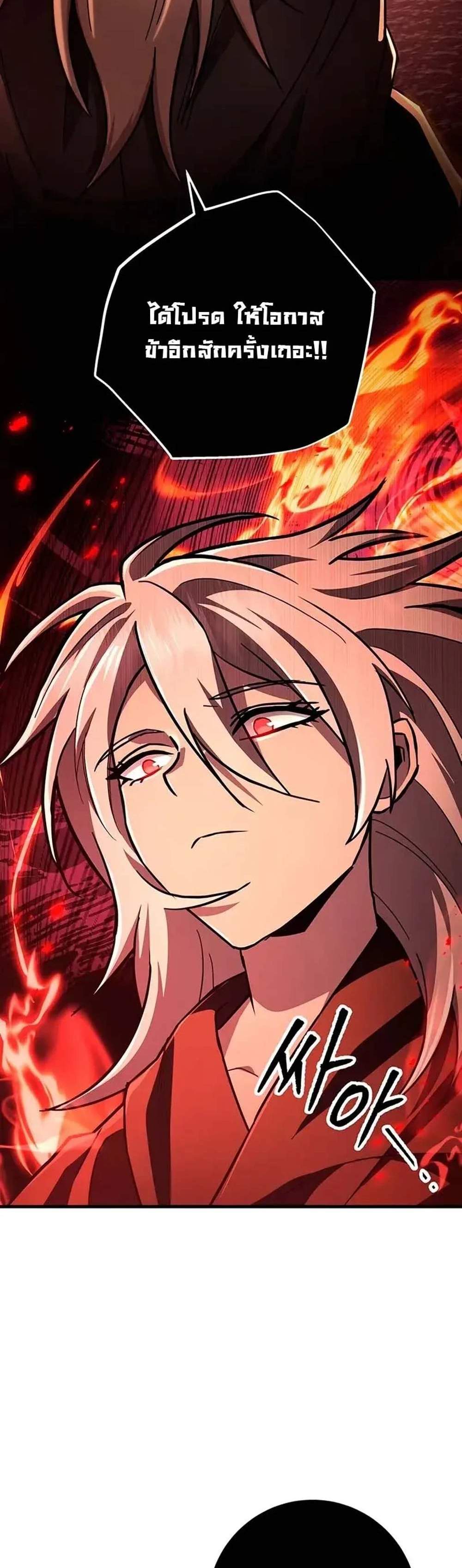 Heavenly Inquisition Sword แปลไทย