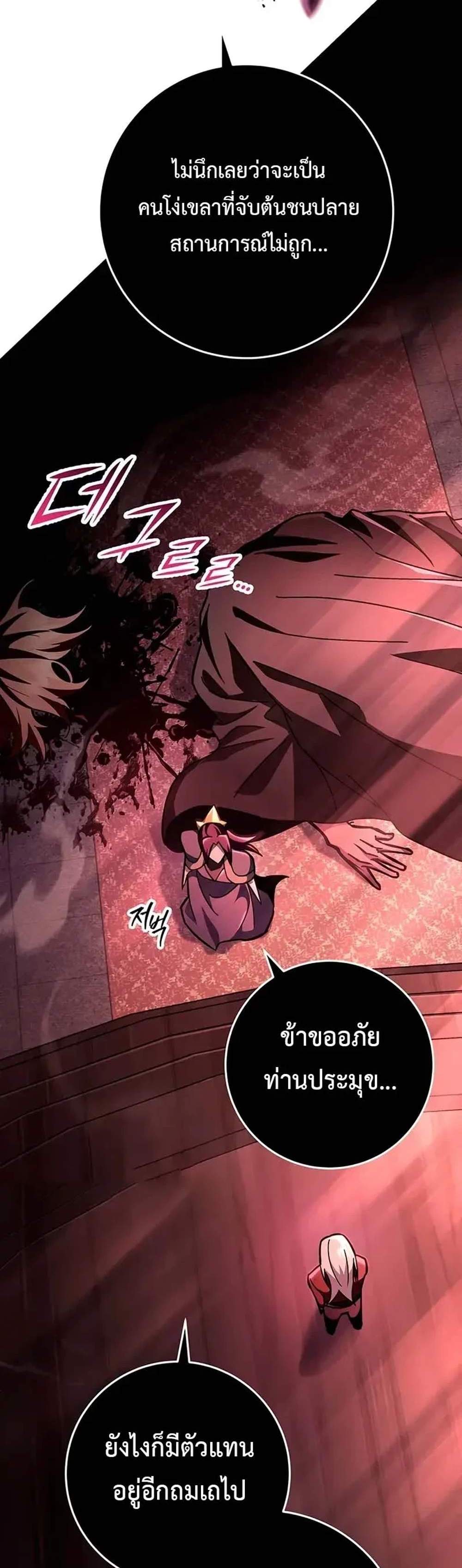 Heavenly Inquisition Sword แปลไทย