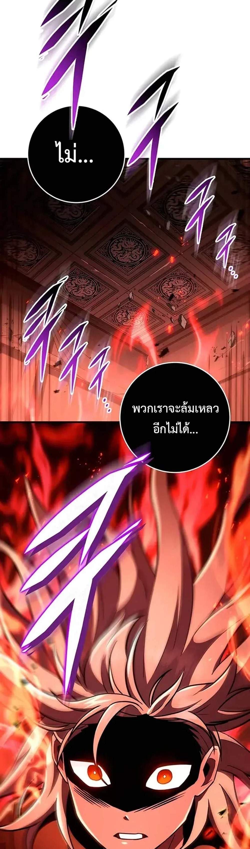 Heavenly Inquisition Sword แปลไทย