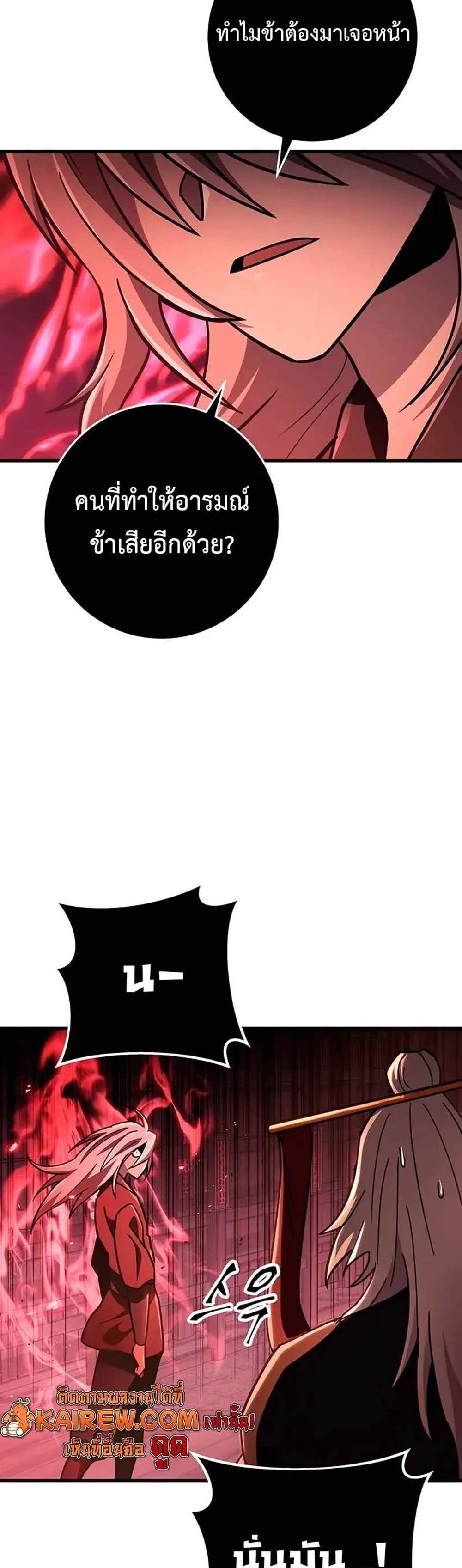 Heavenly Inquisition Sword แปลไทย