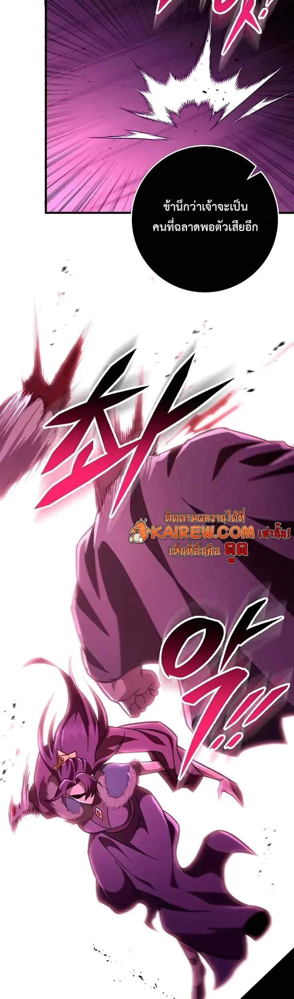 Heavenly Inquisition Sword แปลไทย