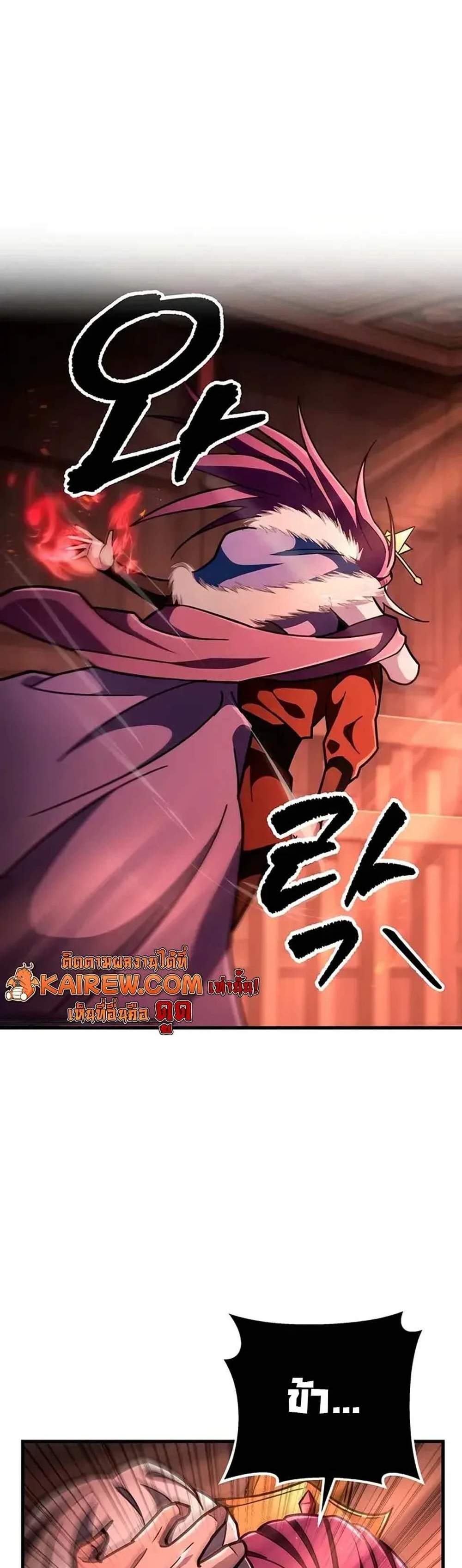 Heavenly Inquisition Sword แปลไทย