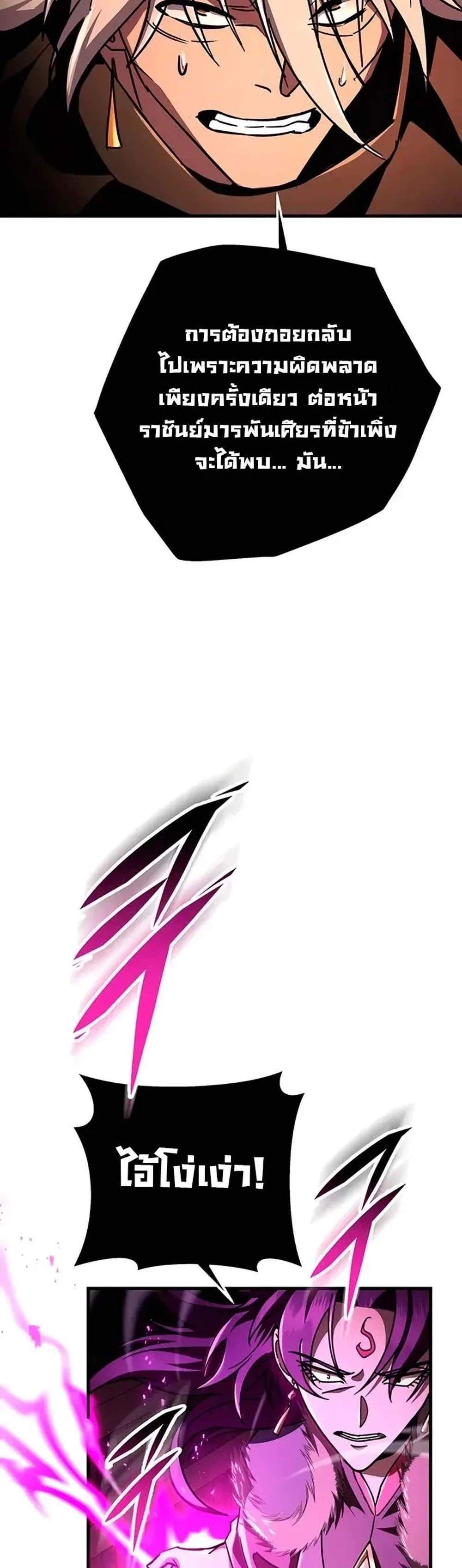 Heavenly Inquisition Sword แปลไทย