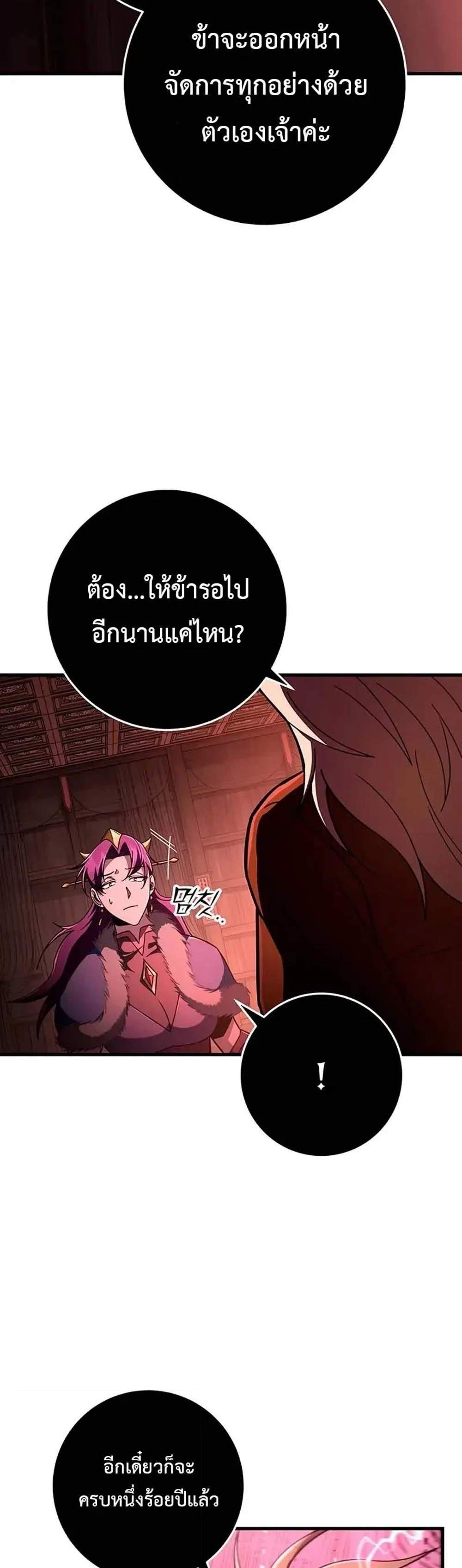 Heavenly Inquisition Sword แปลไทย
