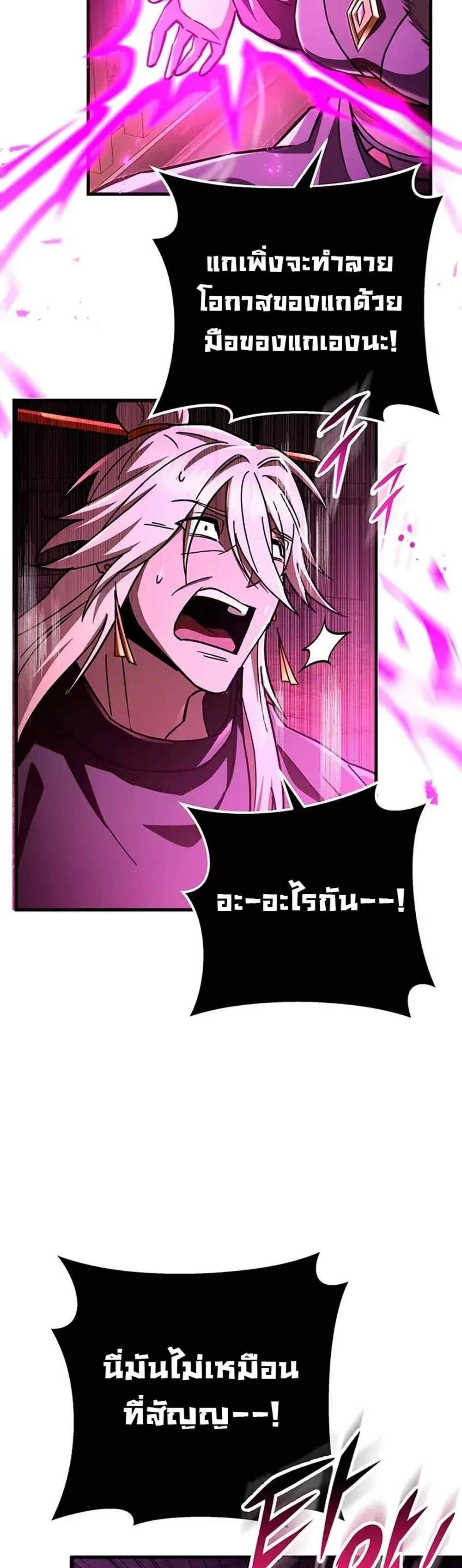 Heavenly Inquisition Sword แปลไทย