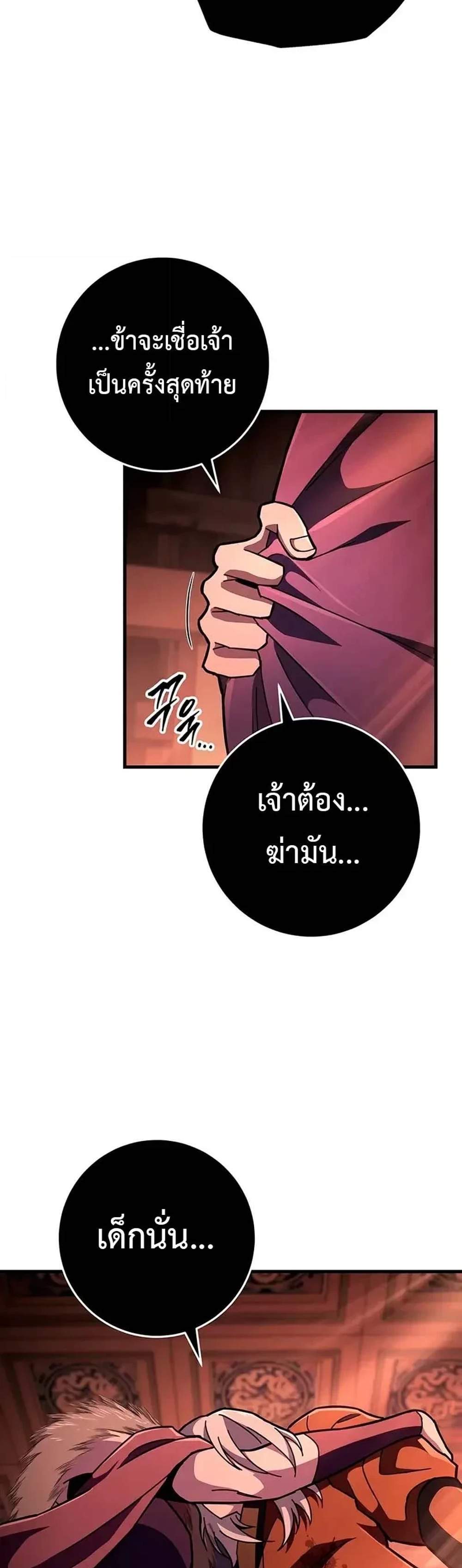 Heavenly Inquisition Sword แปลไทย