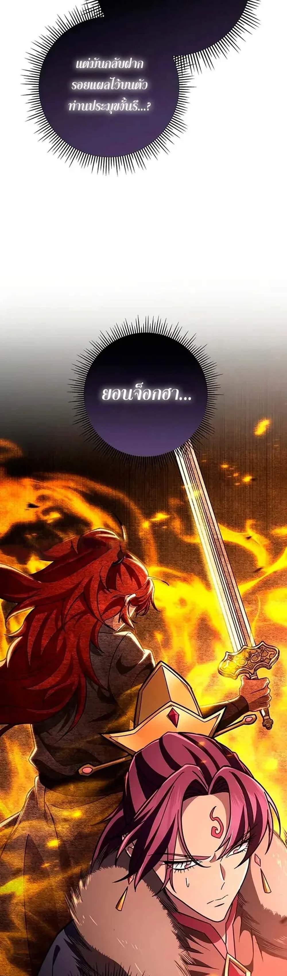 Heavenly Inquisition Sword แปลไทย