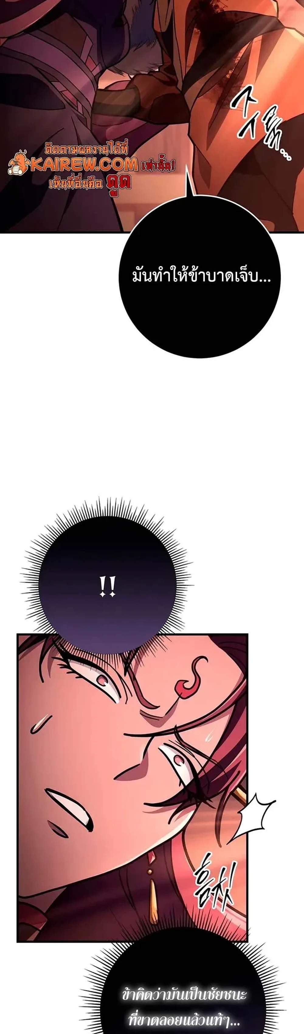 Heavenly Inquisition Sword แปลไทย