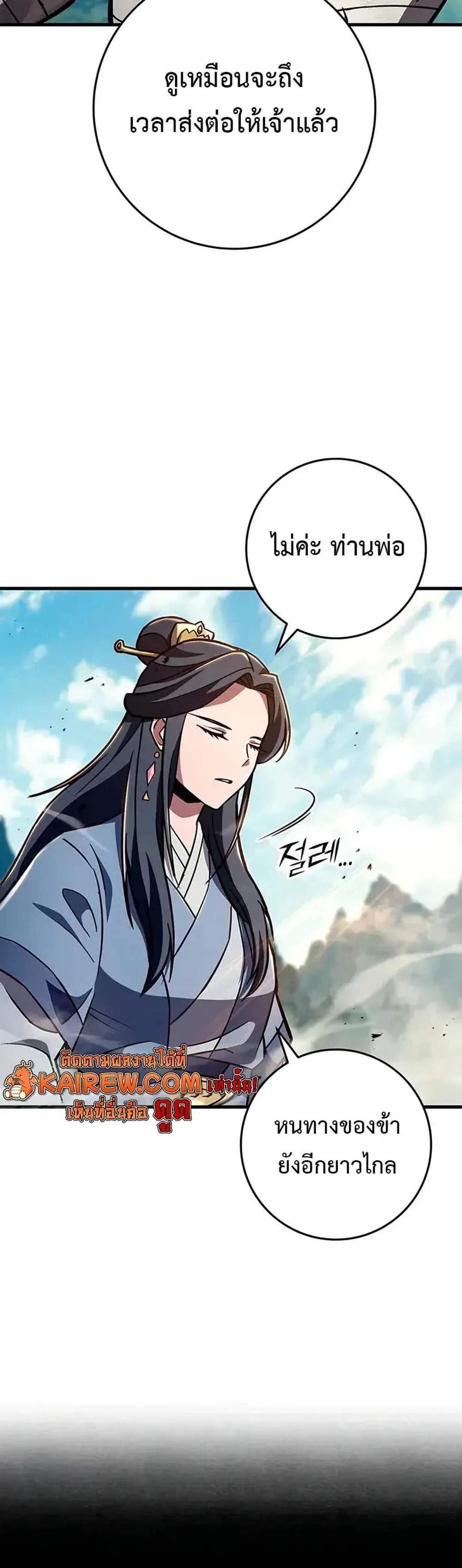 Heavenly Inquisition Sword แปลไทย