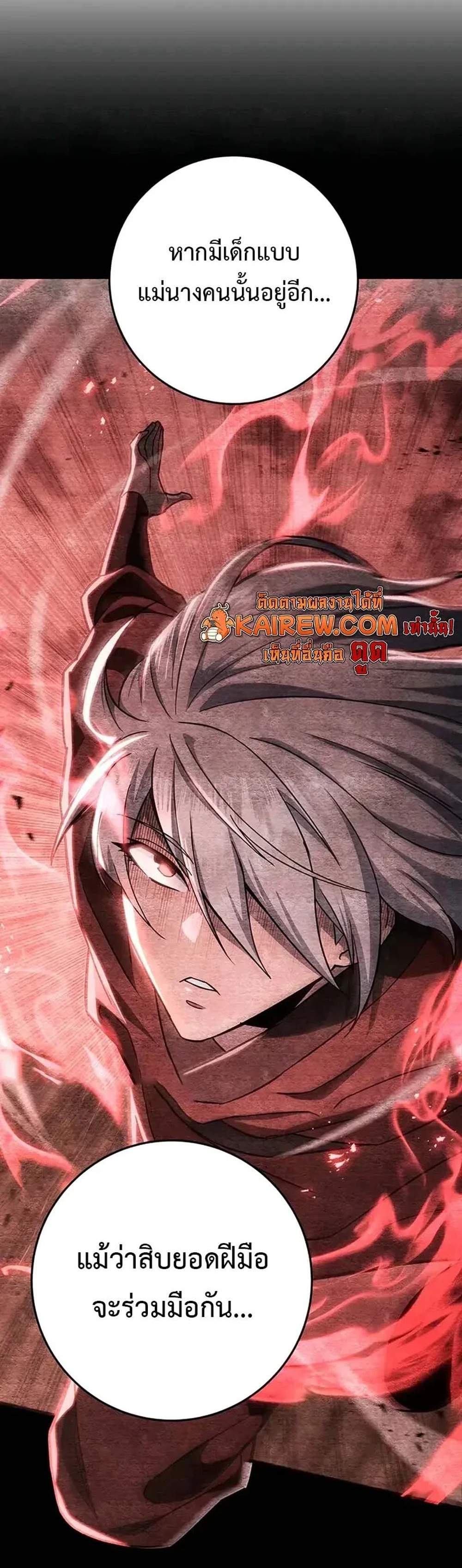 Heavenly Inquisition Sword แปลไทย