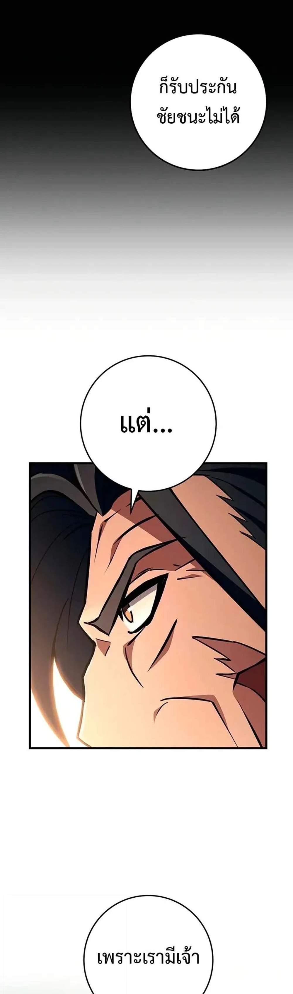 Heavenly Inquisition Sword แปลไทย