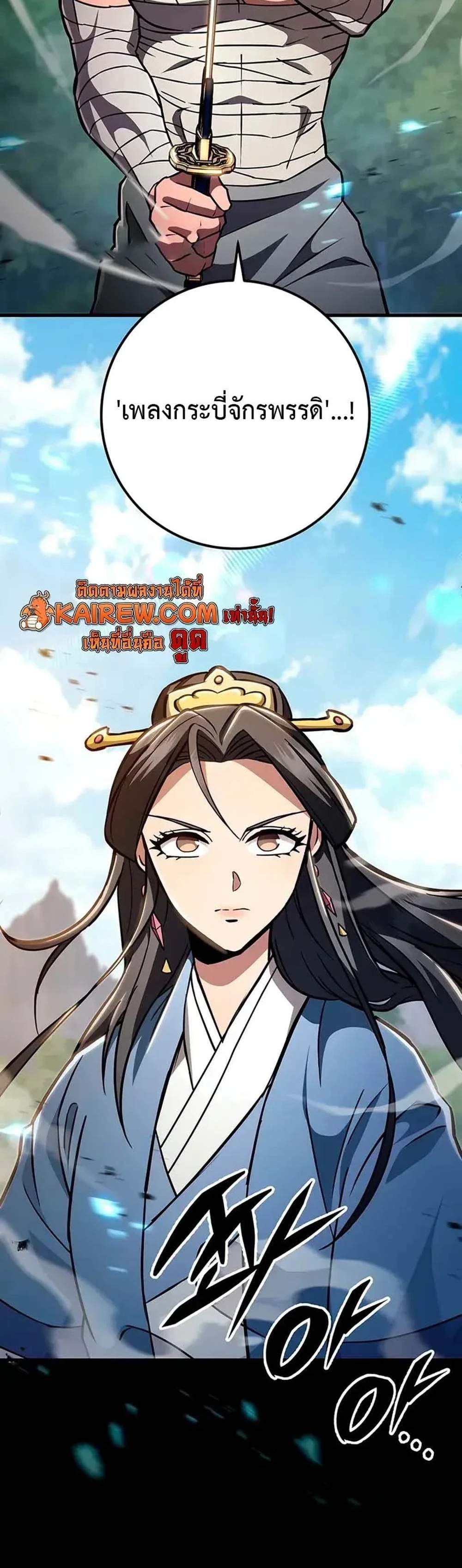 Heavenly Inquisition Sword แปลไทย