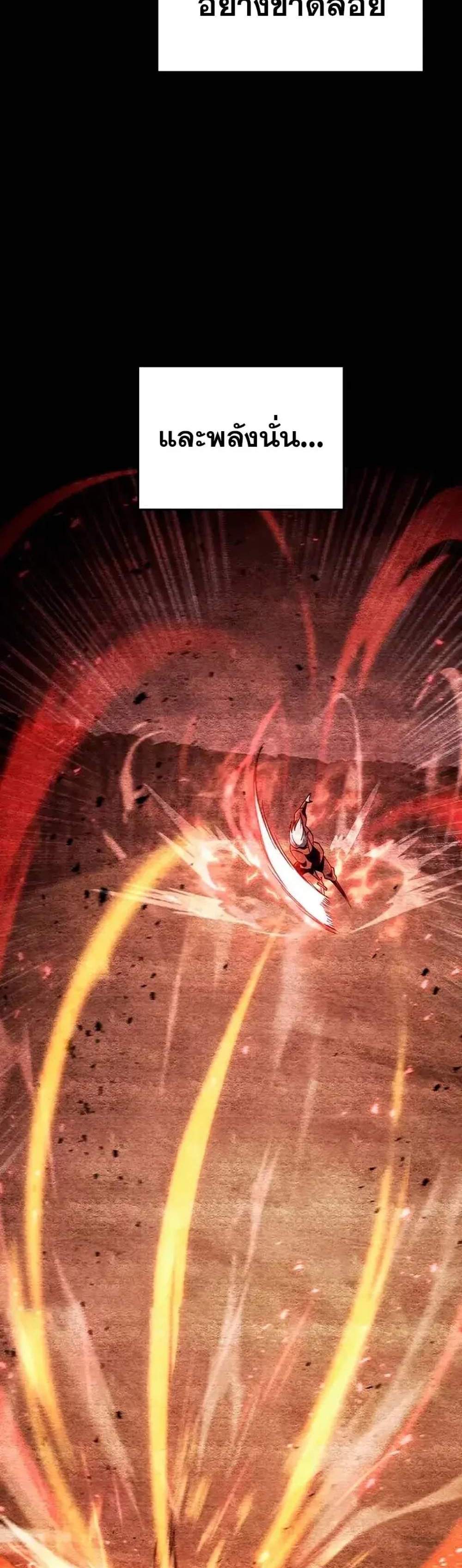 Heavenly Inquisition Sword แปลไทย