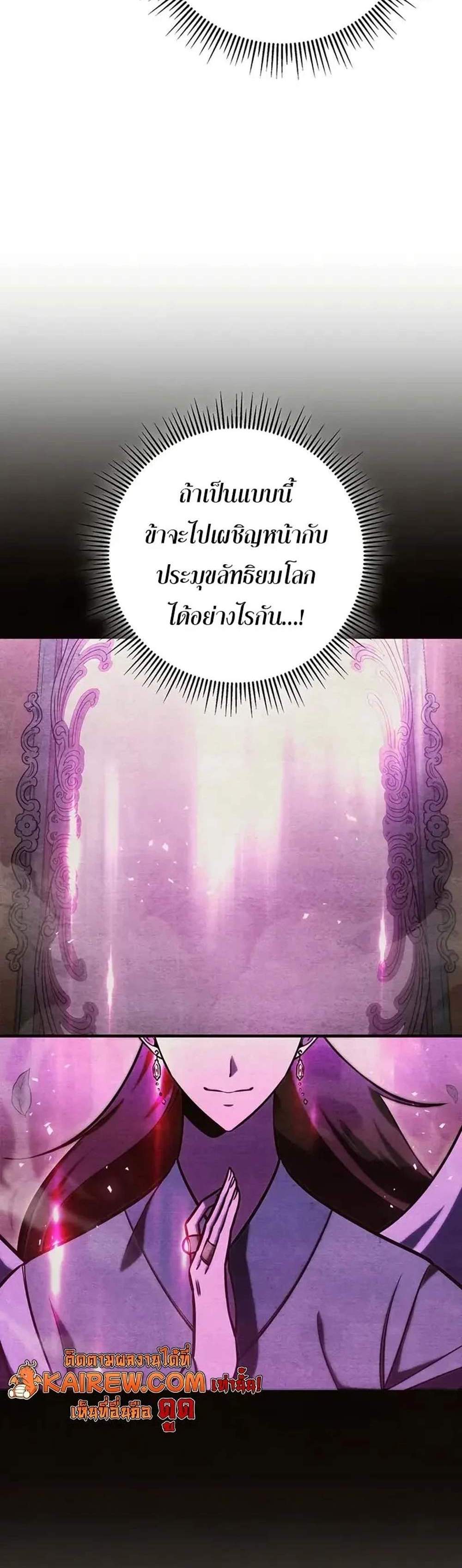 Heavenly Inquisition Sword แปลไทย