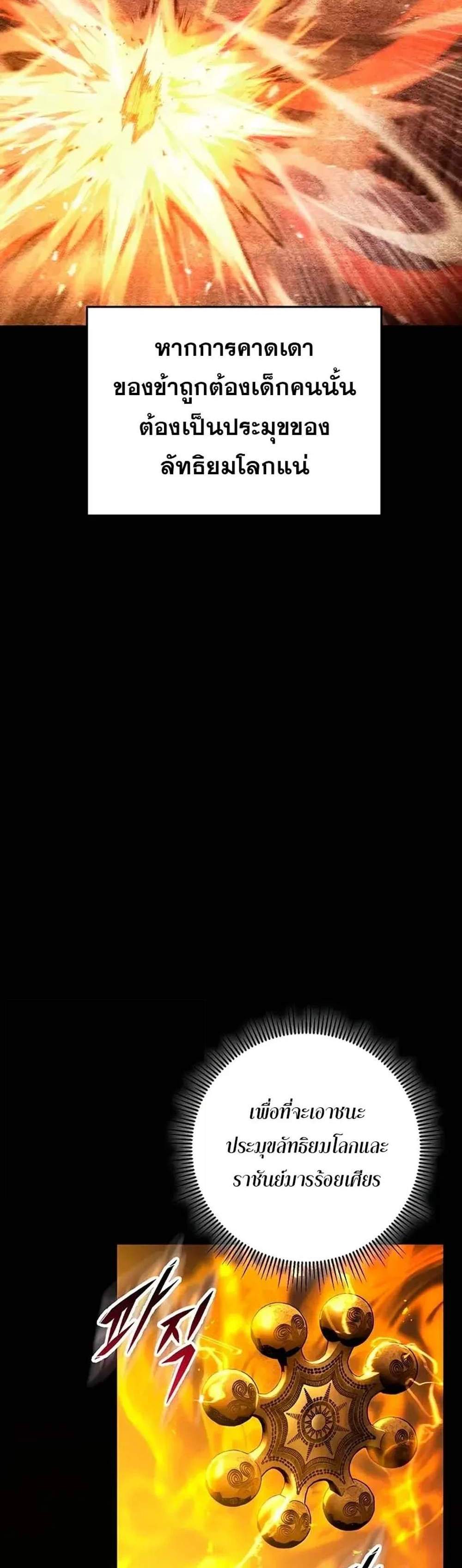 Heavenly Inquisition Sword แปลไทย