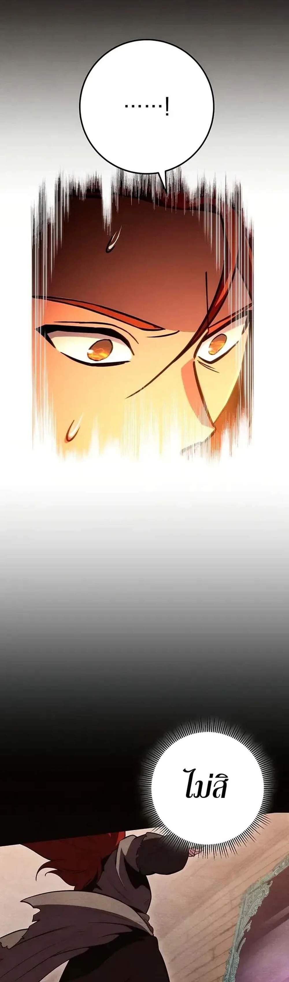 Heavenly Inquisition Sword แปลไทย