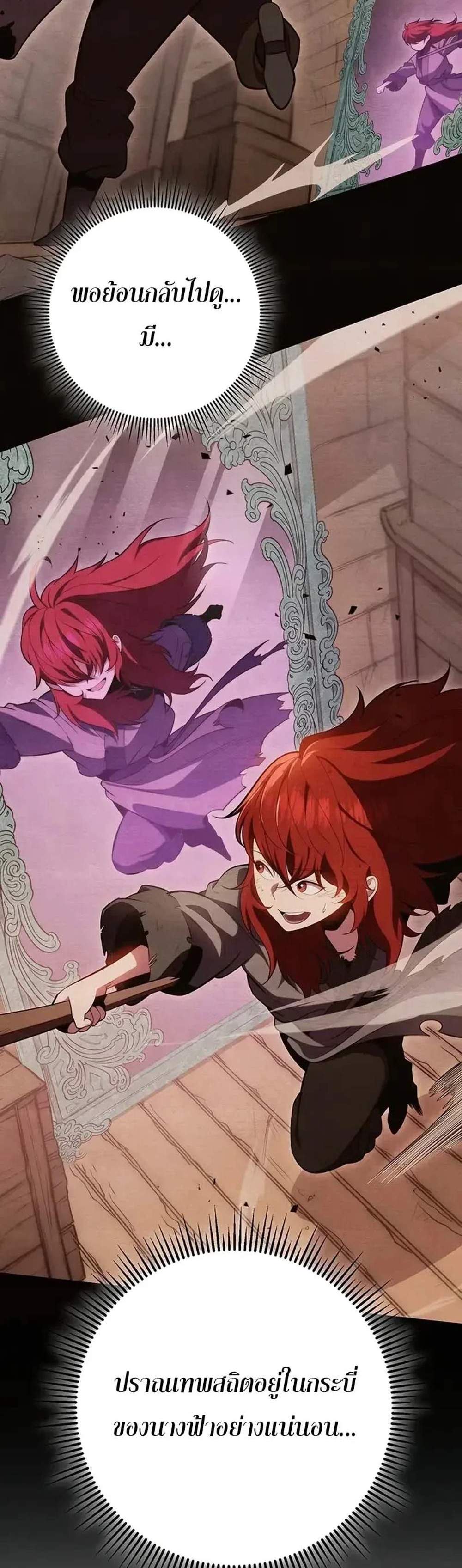 Heavenly Inquisition Sword แปลไทย