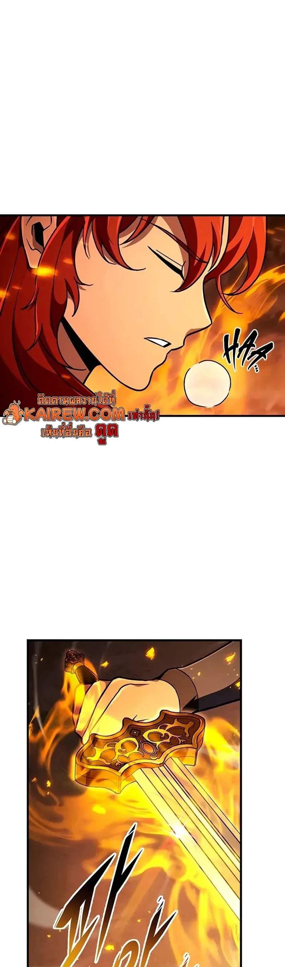 Heavenly Inquisition Sword แปลไทย