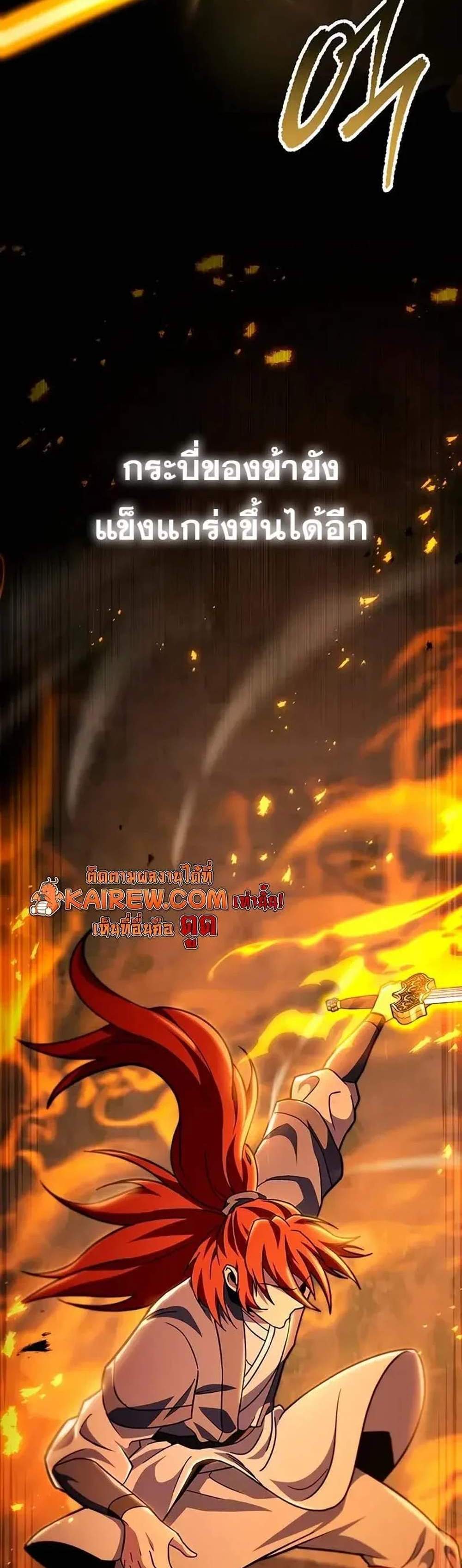 Heavenly Inquisition Sword แปลไทย