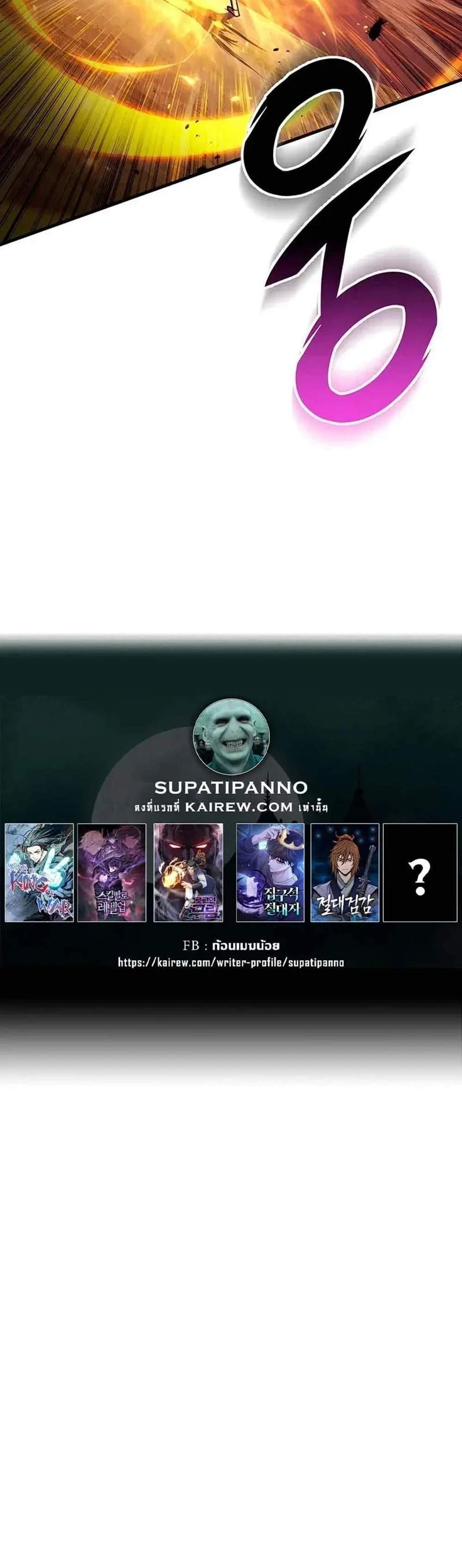 Heavenly Inquisition Sword แปลไทย