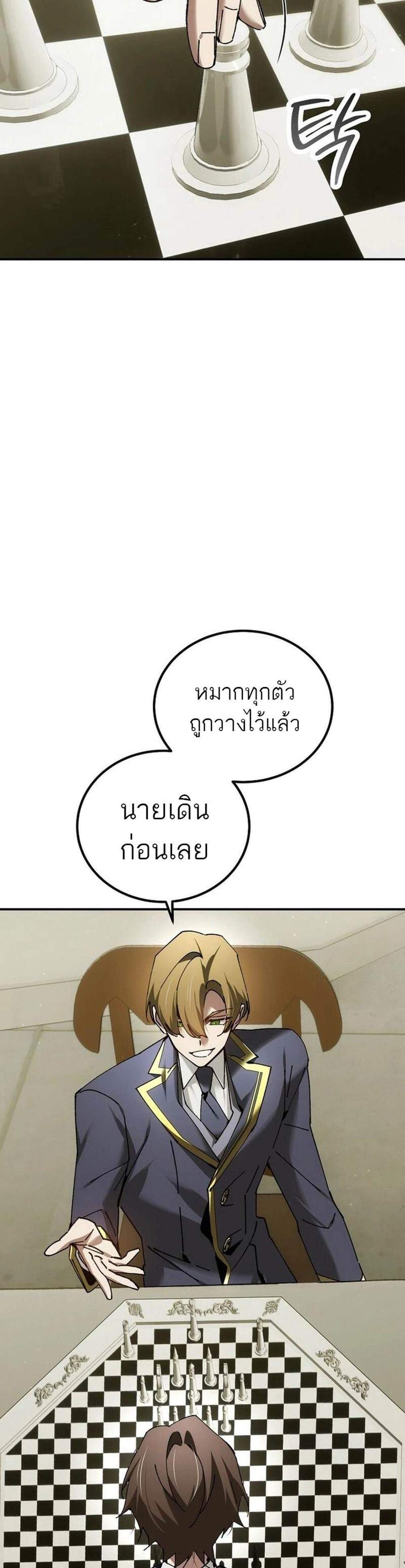 Magic Academy’s Genius Blinker แปลไทย