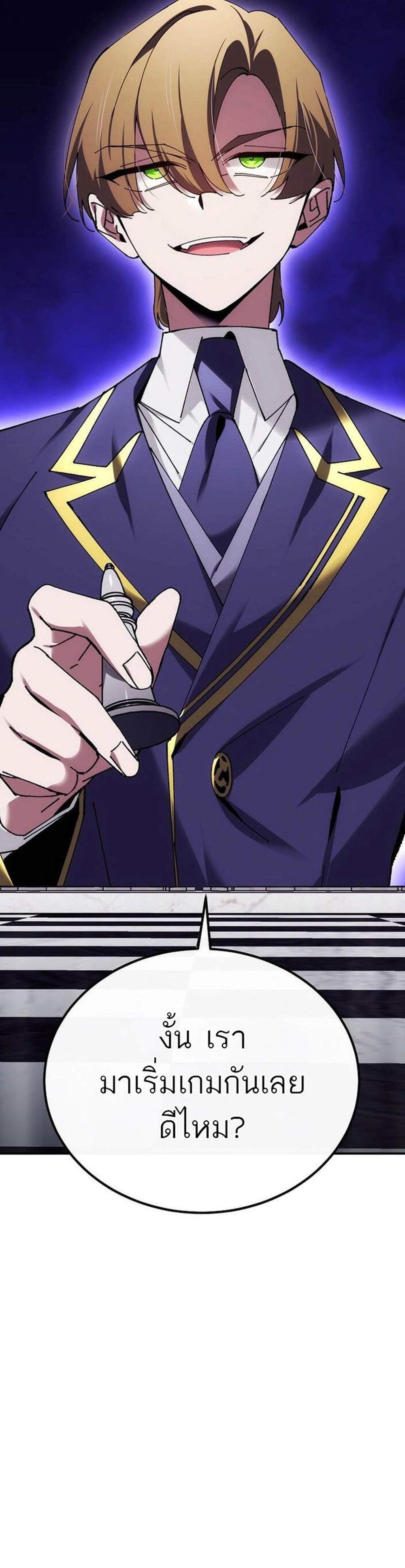 Magic Academy’s Genius Blinker แปลไทย