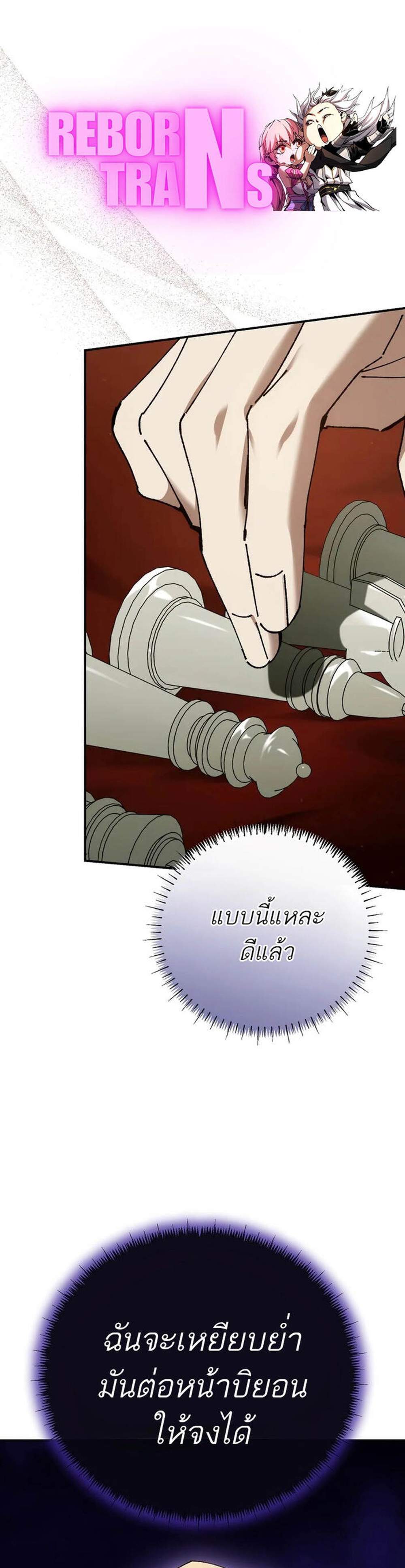 Magic Academy’s Genius Blinker แปลไทย