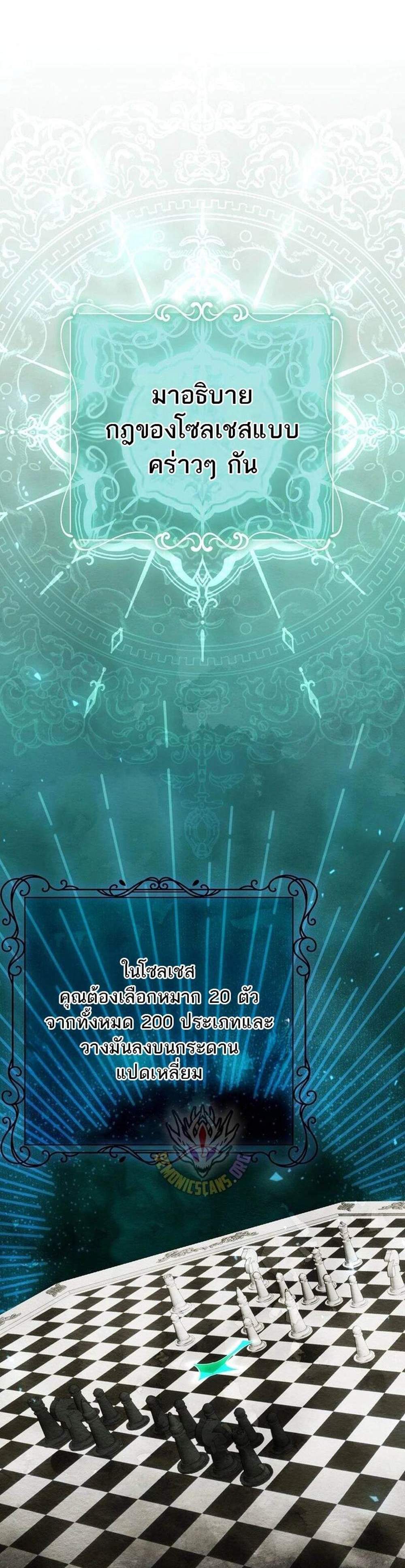 Magic Academy’s Genius Blinker แปลไทย