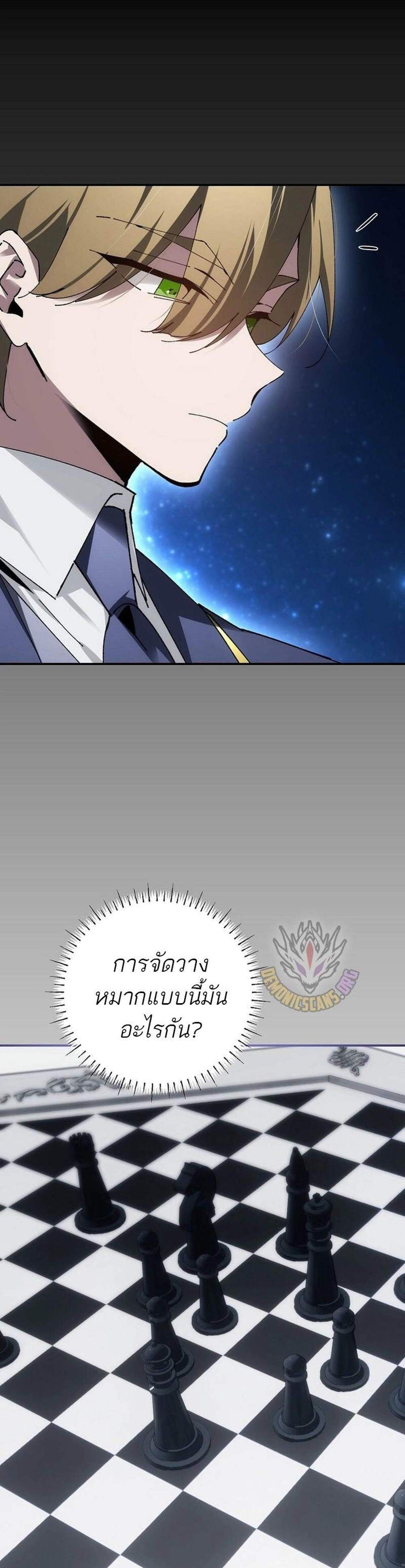 Magic Academy’s Genius Blinker แปลไทย