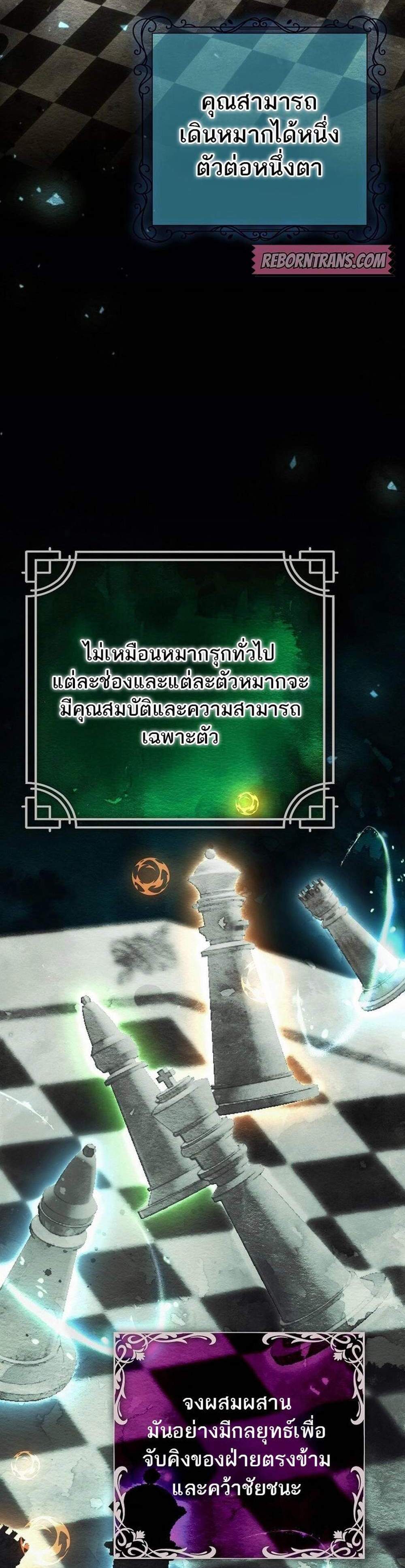 Magic Academy’s Genius Blinker แปลไทย