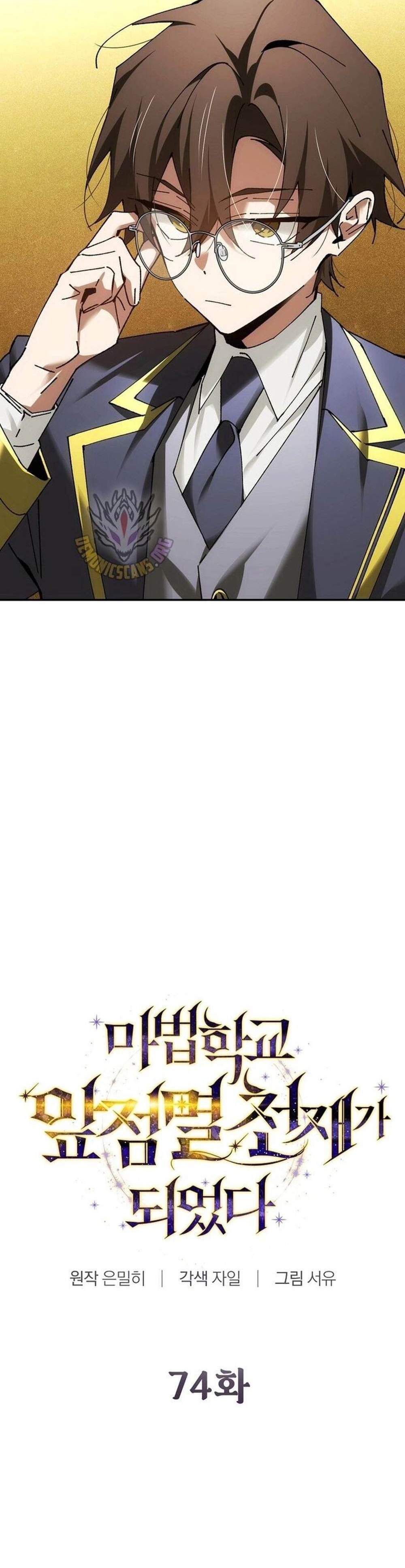 Magic Academy’s Genius Blinker แปลไทย