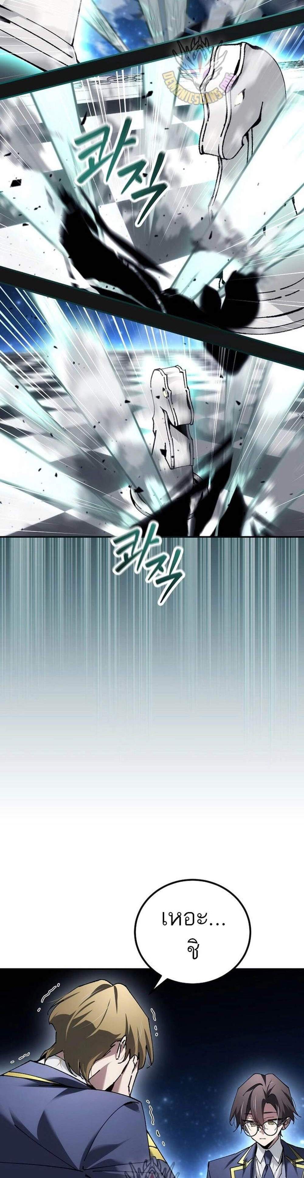 Magic Academy’s Genius Blinker แปลไทย