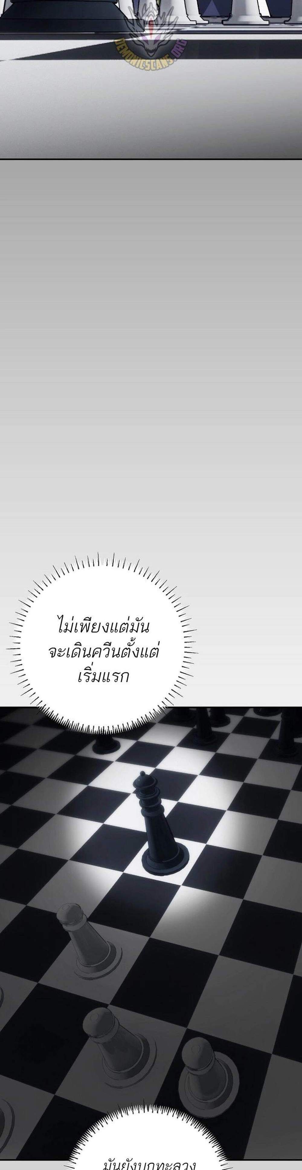 Magic Academy’s Genius Blinker แปลไทย