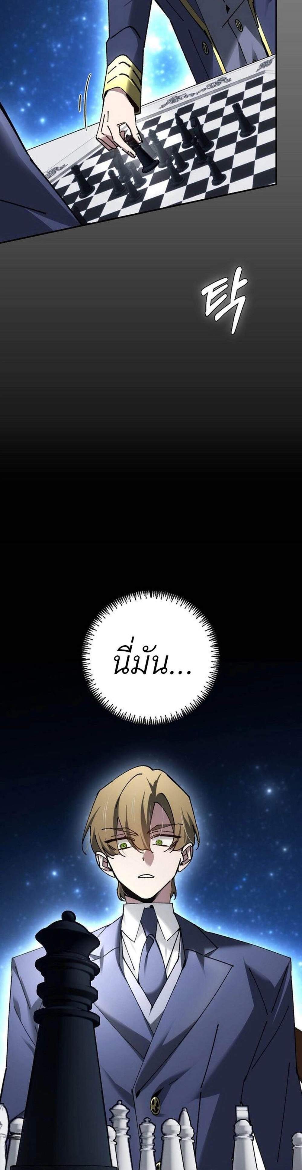 Magic Academy’s Genius Blinker แปลไทย