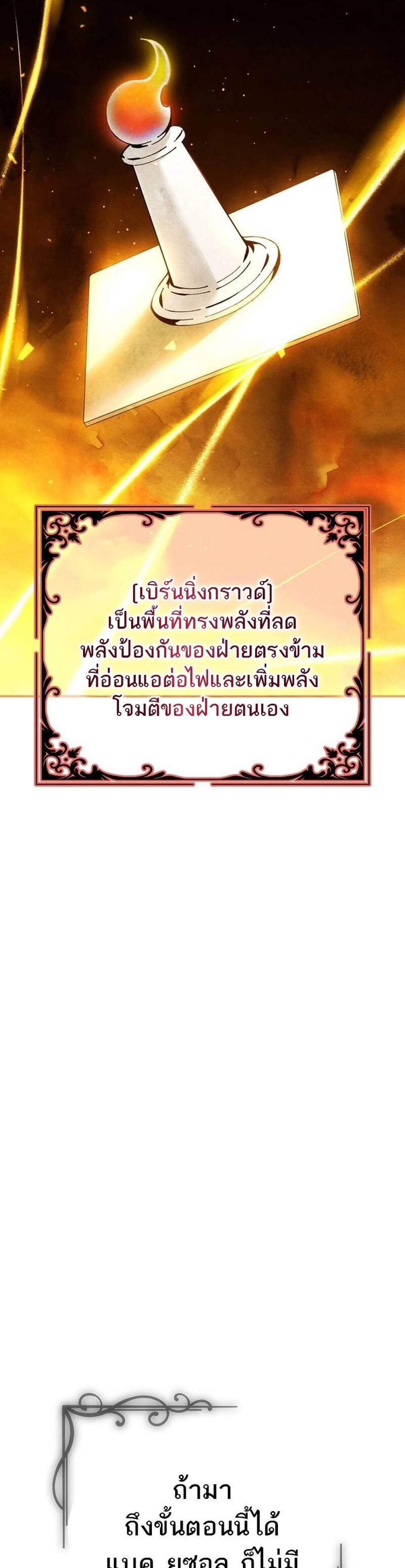 Magic Academy’s Genius Blinker แปลไทย