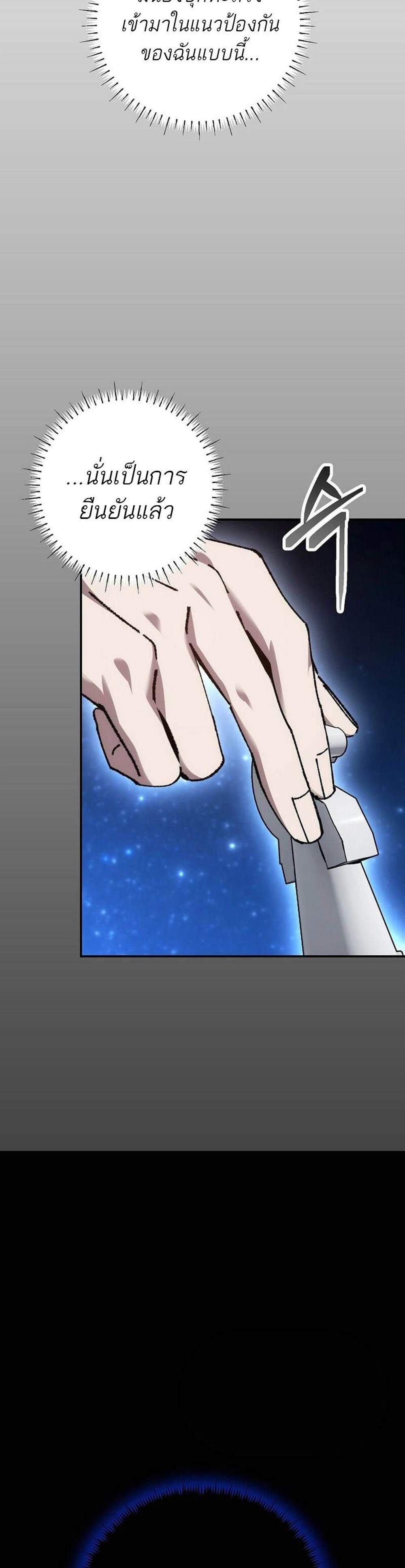 Magic Academy’s Genius Blinker แปลไทย