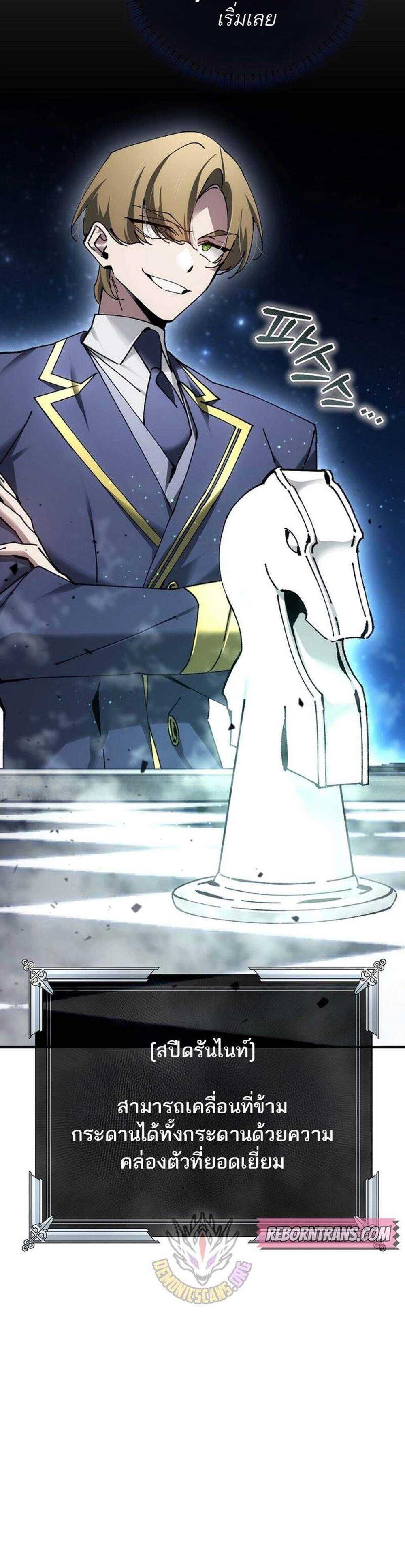 Magic Academy’s Genius Blinker แปลไทย