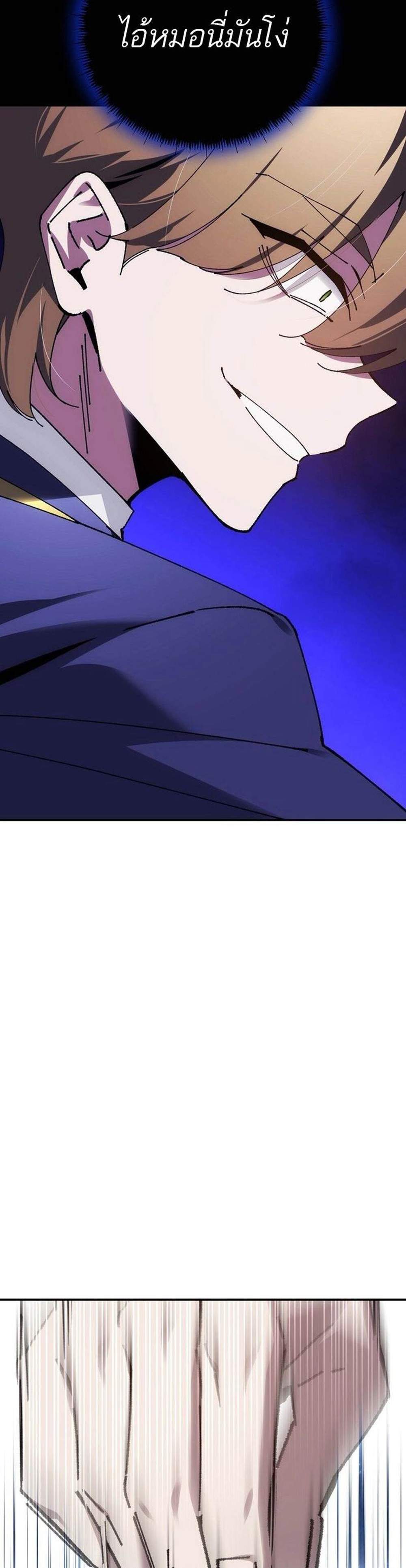 Magic Academy’s Genius Blinker แปลไทย