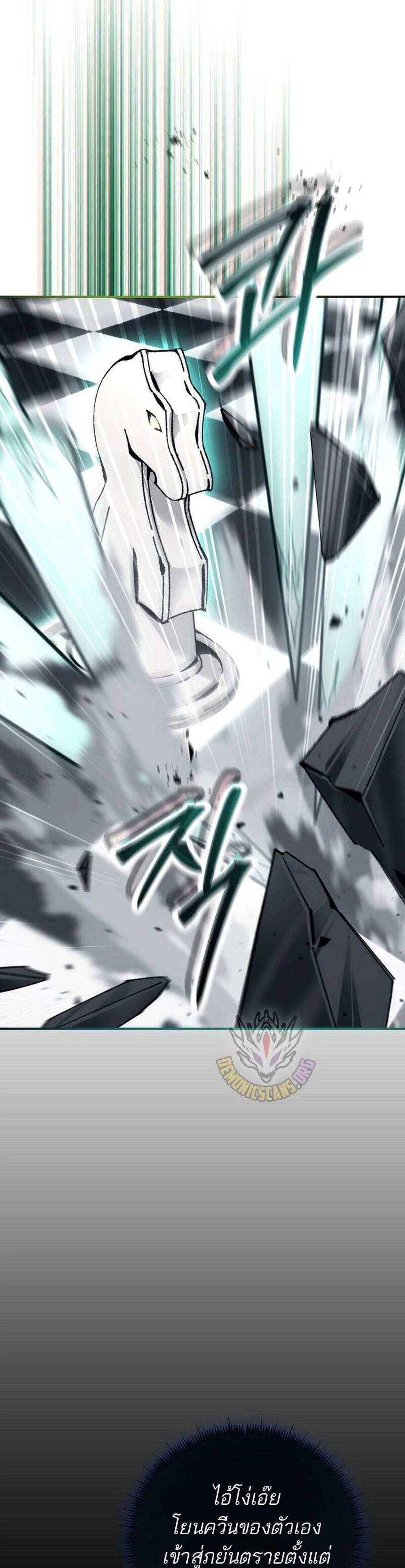 Magic Academy’s Genius Blinker แปลไทย