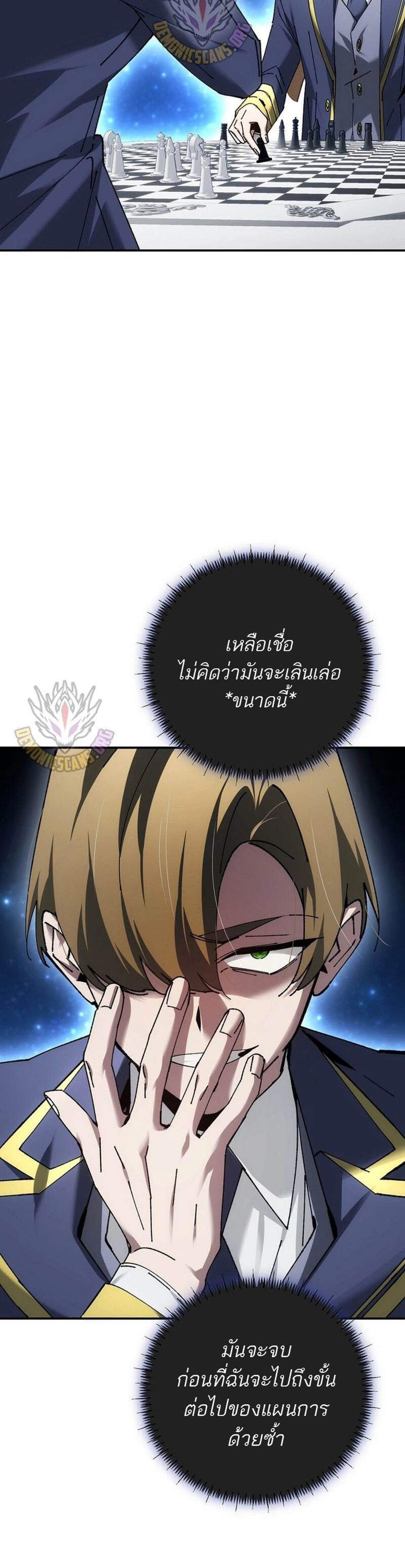 Magic Academy’s Genius Blinker แปลไทย
