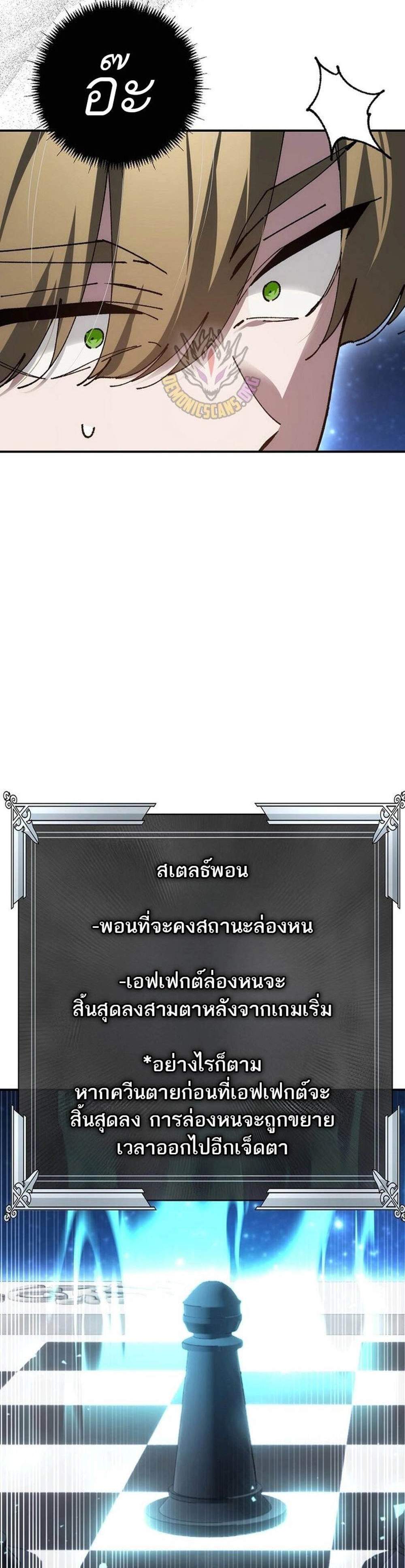 Magic Academy’s Genius Blinker แปลไทย