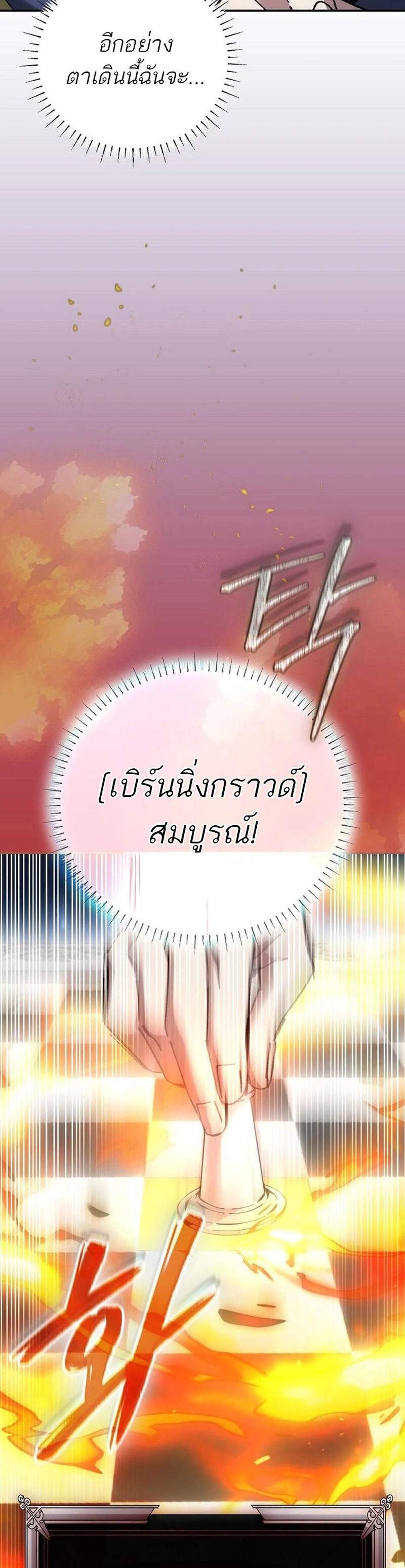 Magic Academy’s Genius Blinker แปลไทย