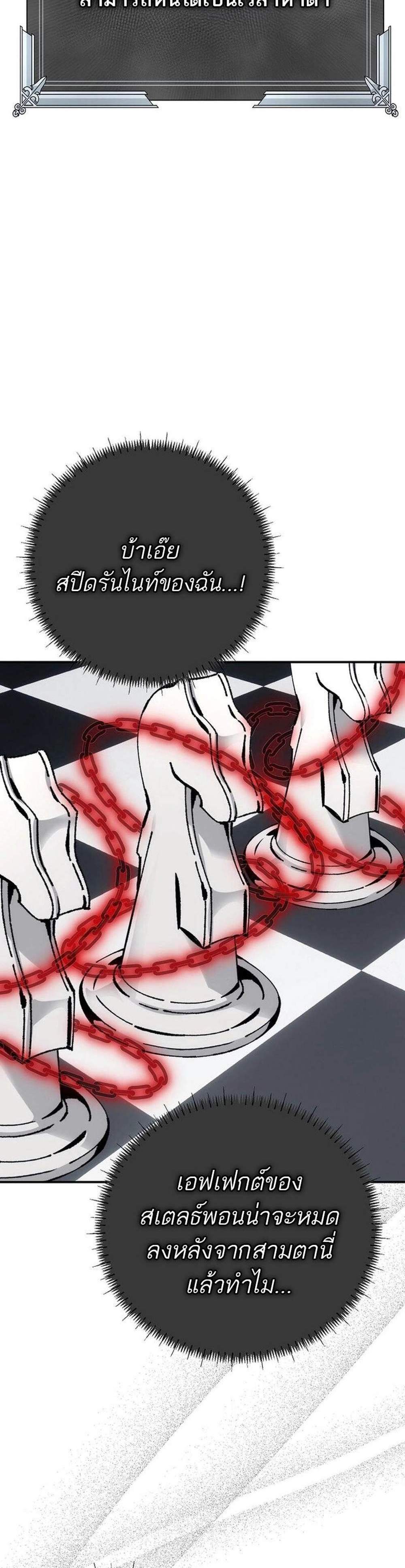 Magic Academy’s Genius Blinker แปลไทย