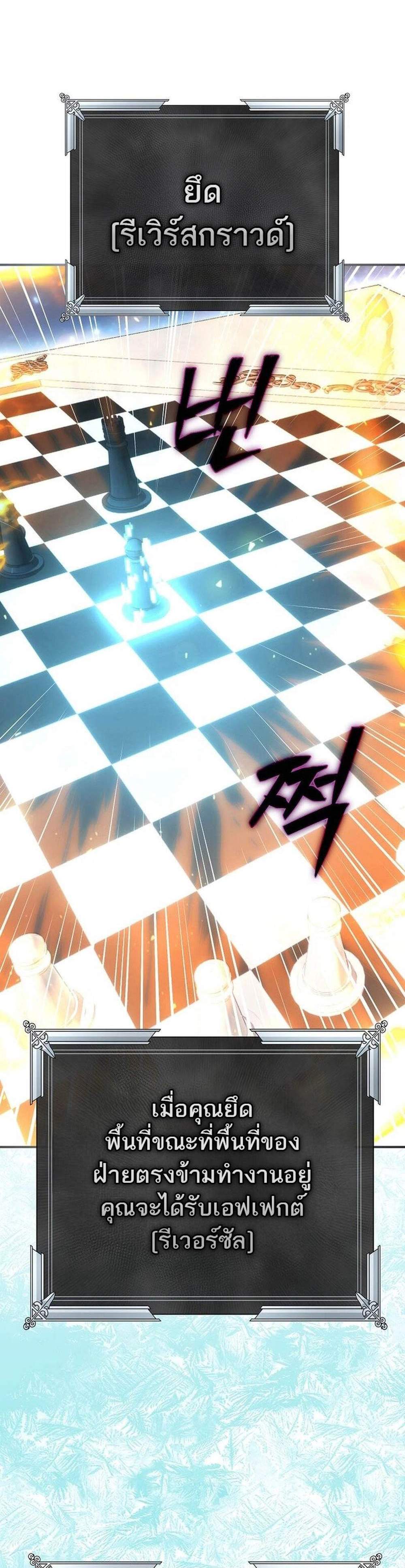 Magic Academy’s Genius Blinker แปลไทย