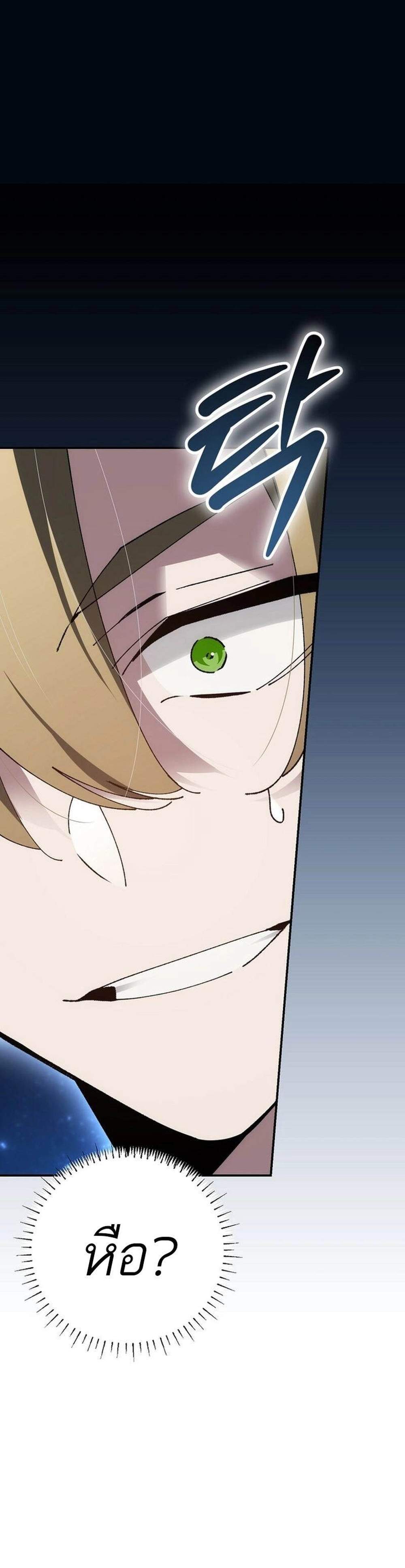 Magic Academy’s Genius Blinker แปลไทย