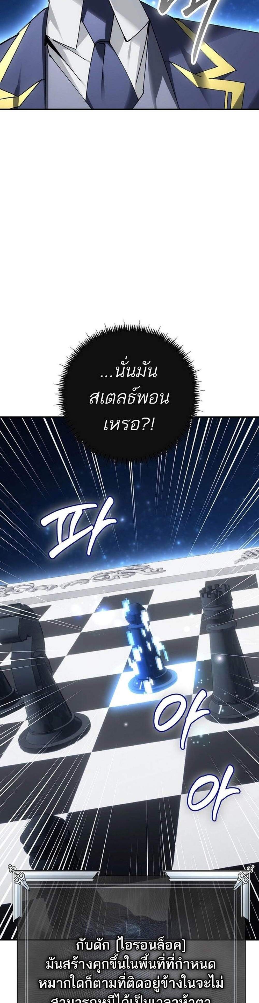 Magic Academy’s Genius Blinker แปลไทย