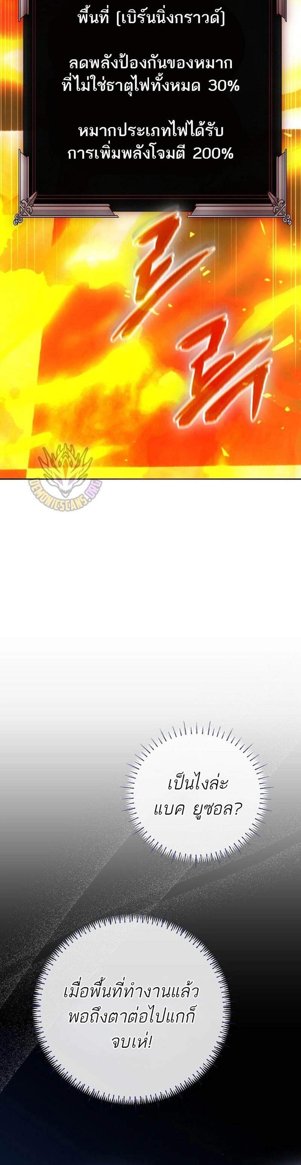 Magic Academy’s Genius Blinker แปลไทย