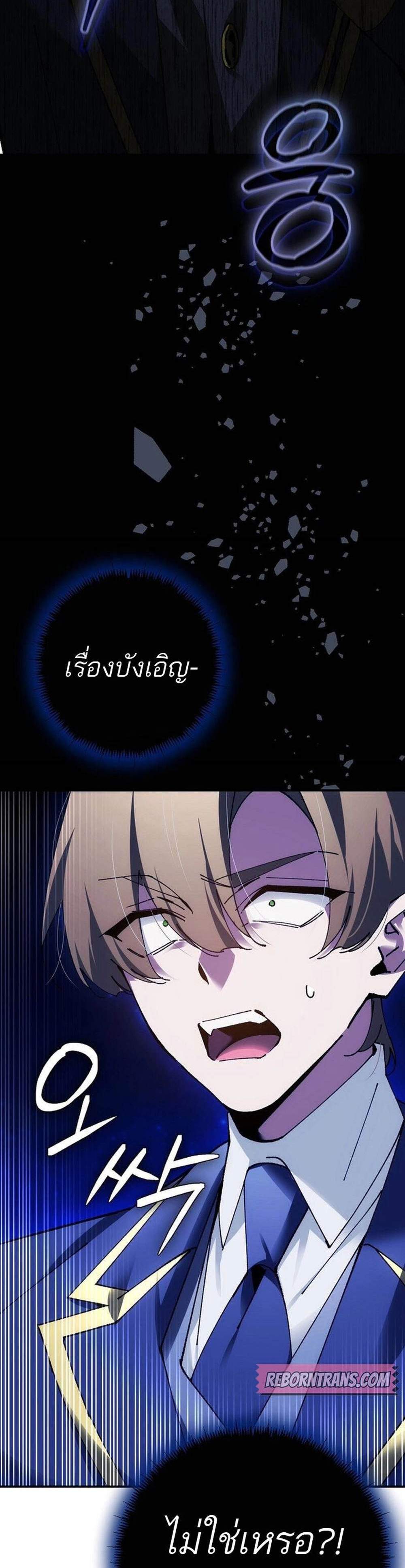 Magic Academy’s Genius Blinker แปลไทย
